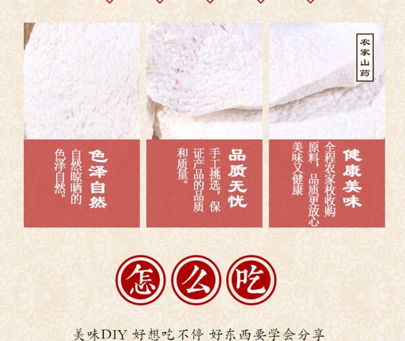 山药新货无硫山药片干淮怀山药片干山药根铁棍淮子露生物包邮