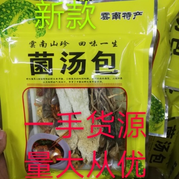 新款大包【七彩菌汤包】八珍菌菇