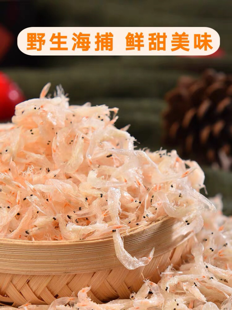 〖一件代发〗山东滨州淡干虾皮补钙包邮