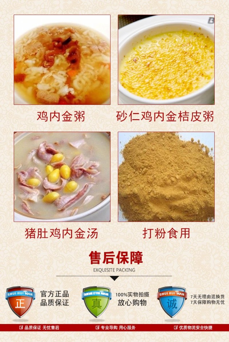 手工清洗生鸡内金片鸡内金可打粉鸡内金粉多种规格可选包邮