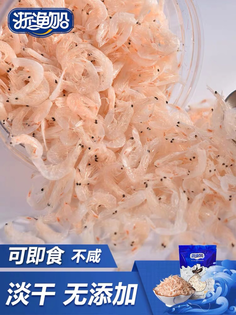 〖一件代发〗山东滨州淡干虾皮补钙包邮