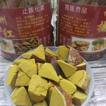 【正宗】化州橘红/量大从优