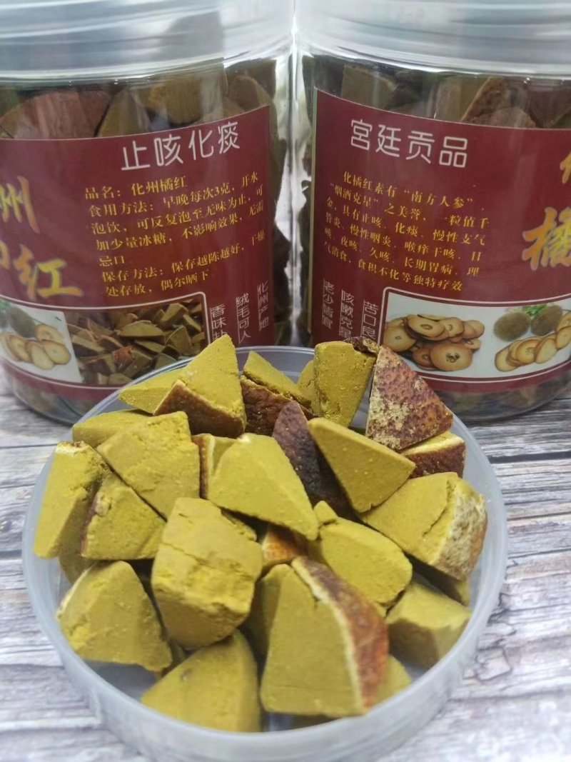 【正宗】化州橘红/量大从优