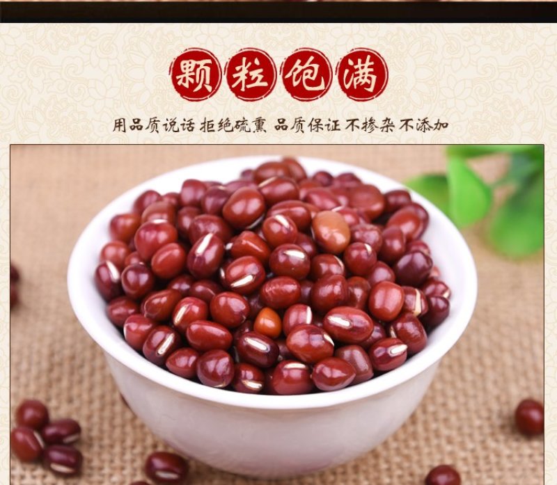 东北红豆薏米粥大红豆红小豆小红豆馅料五谷杂粮子露生包邮