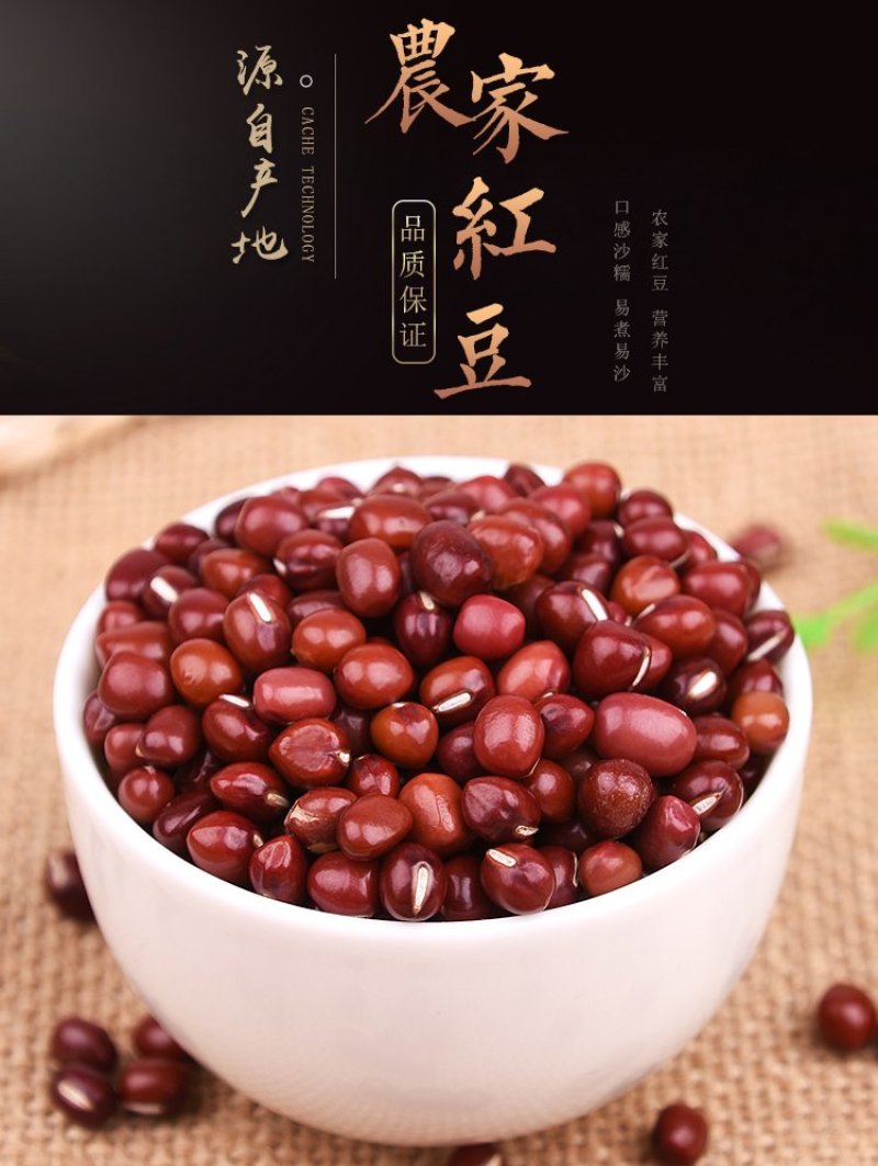 东北红豆薏米粥大红豆红小豆小红豆馅料五谷杂粮子露生包邮