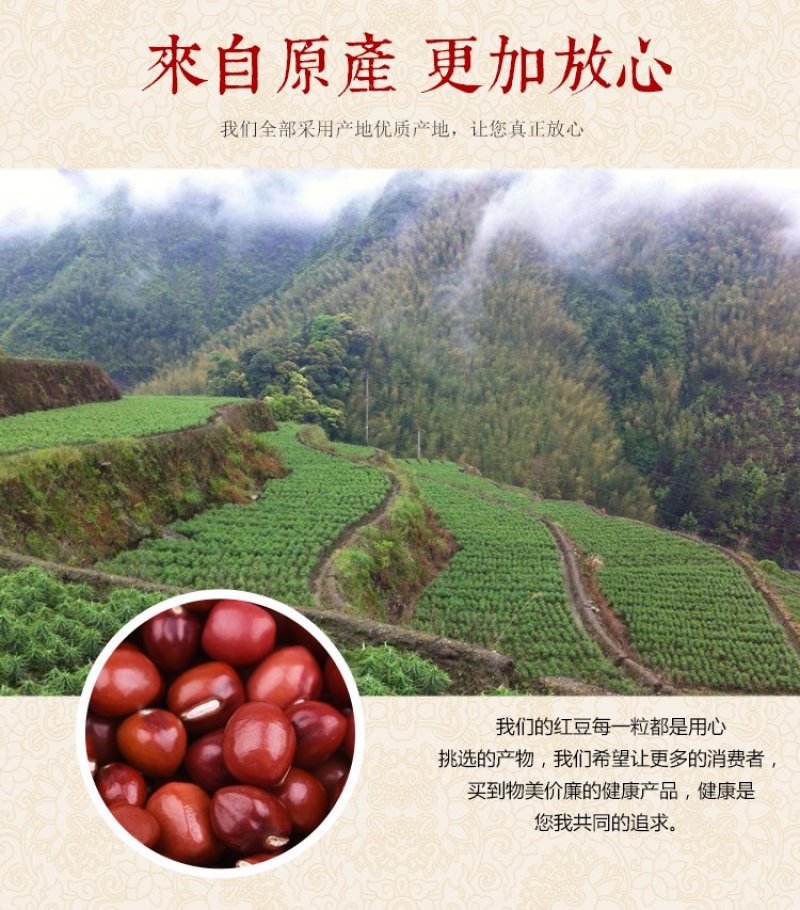 东北红豆薏米粥大红豆红小豆小红豆馅料五谷杂粮子露生包邮