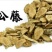 丁公藤，常年批发供应广东货丁公藤