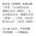 刺五加（刺拐棒、短梗五加）树苗