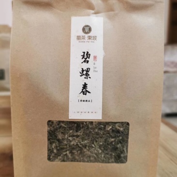 2020新茶黄芽高香碧螺春