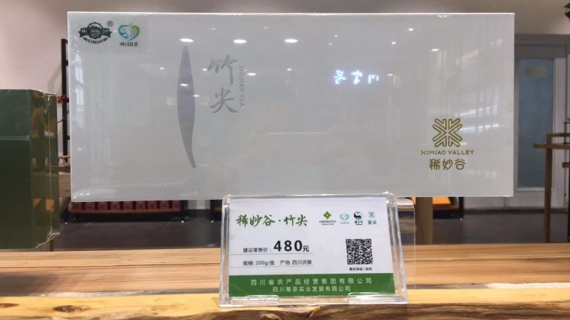 2019特级浓香味竹叶青促销