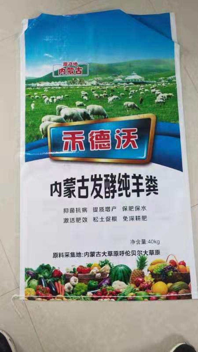 发酵纯羊粪，有机肥，羊粪有机肥，纯羊粪，天然羊粪肥料