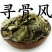 寻骨风，常年批发供应寻骨风中药材