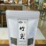 限量版黄芽高山极品，新茶抢购