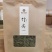限量版黄芽高山极品，新茶抢购