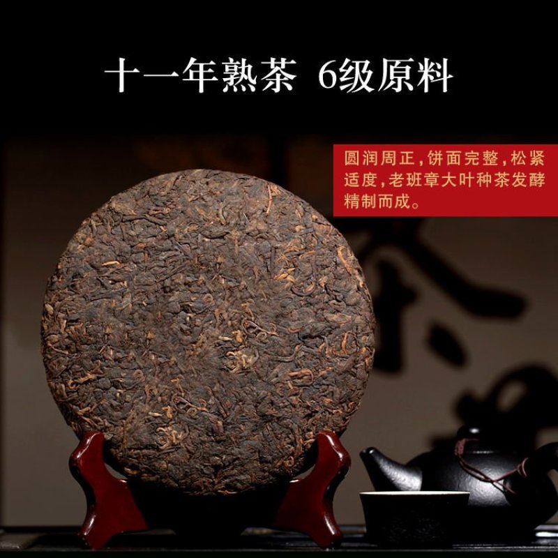 2007年勐海班章老普洱茶古树熟茶叶十三年云南七子饼