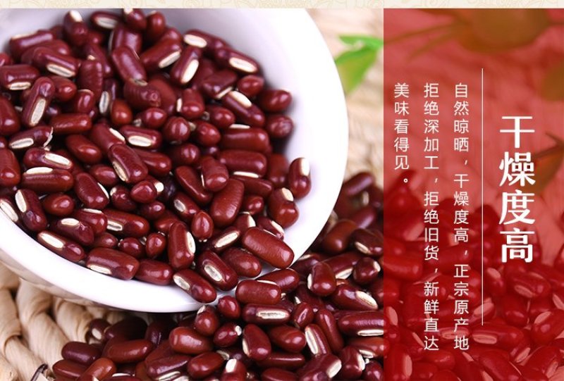 正宗赤小豆农家新货五谷杂粮天然赤豆非红豆赤小豆子包邮