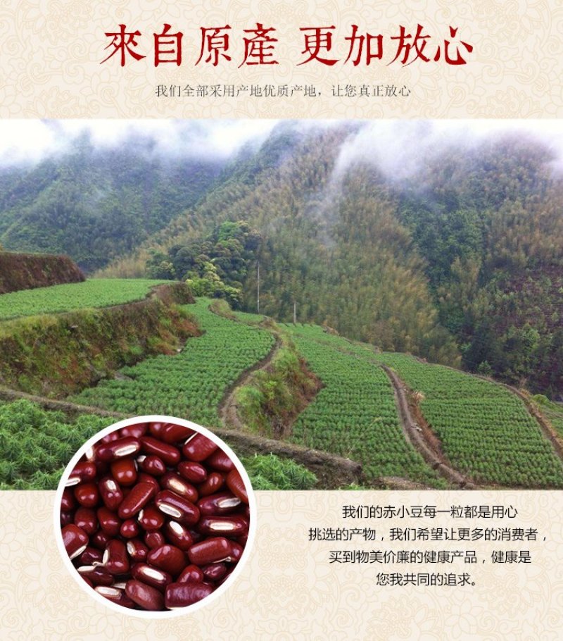 正宗赤小豆农家新货五谷杂粮天然赤豆非红豆赤小豆子包邮