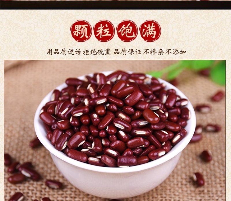 正宗赤小豆农家新货五谷杂粮天然赤豆非红豆赤小豆子包邮