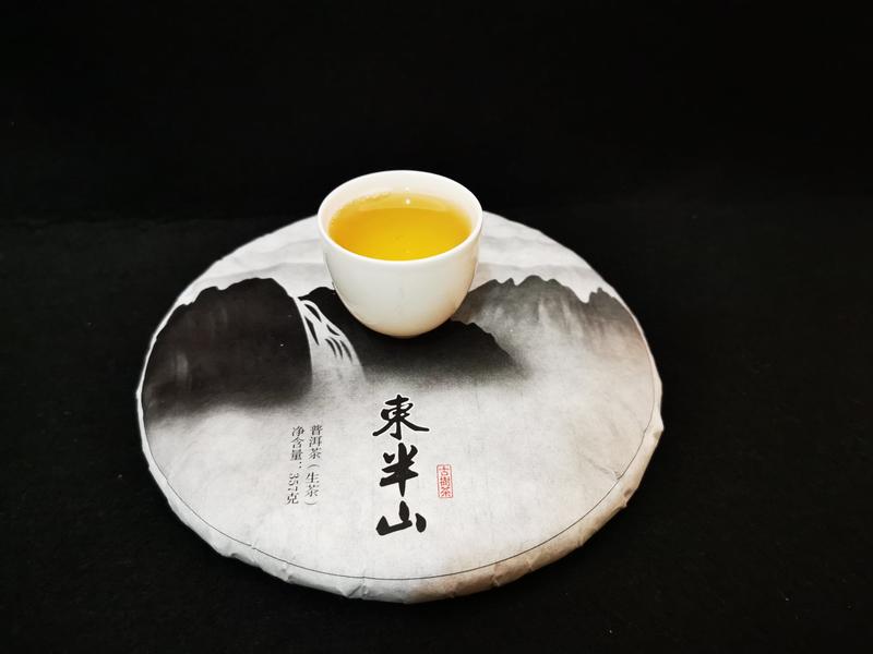 【勐库东半山古树茶】2015年东半山普洱生茶