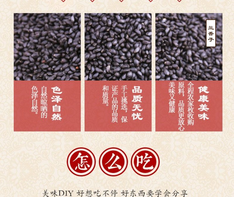 兰香子正宗台湾罗勒子可食用网红珍珠果奶茶子露生物科技包邮