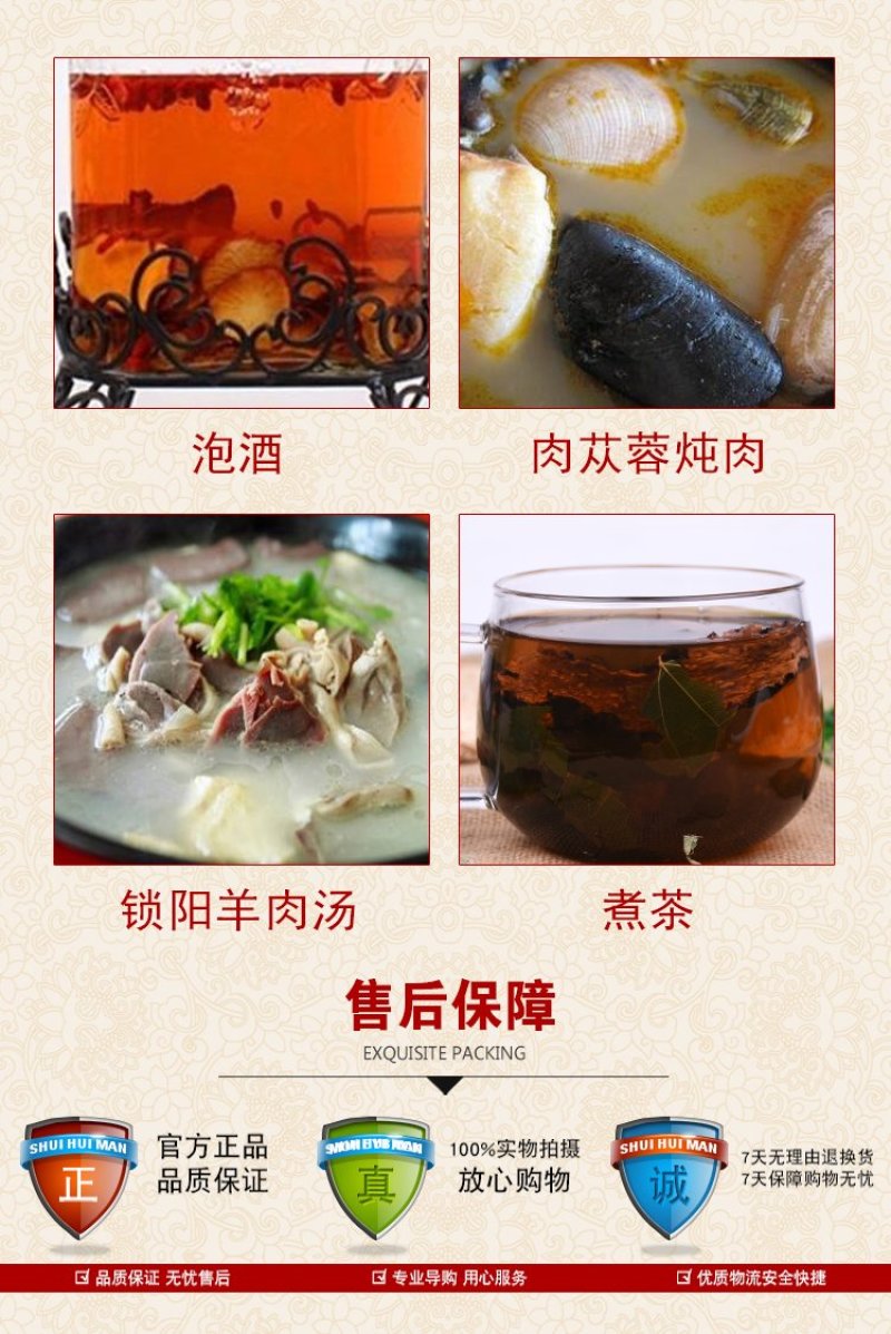 淫羊藿泡酒料泡水泡茶中滋补套餐男人三宝子露包邮