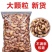 腰果仁新货越南盐焗腰果带衣熟腰果特价批发可一件代发
