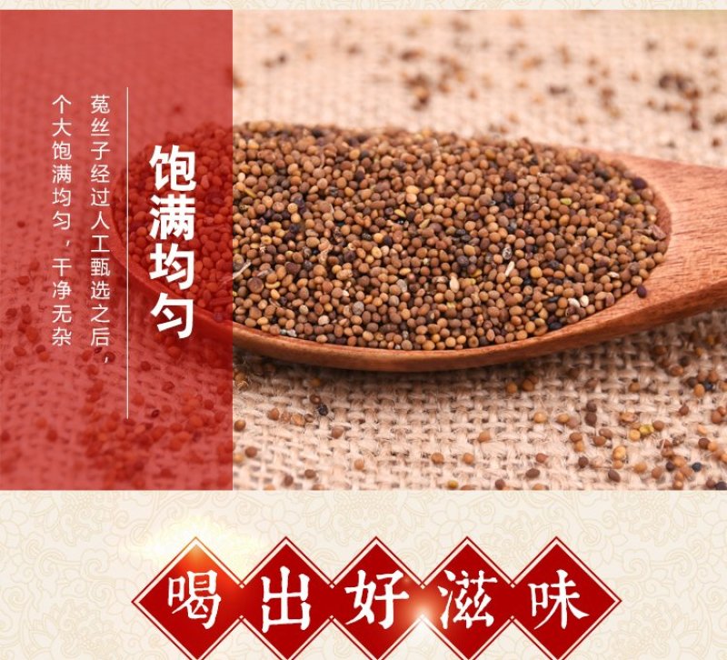 菟丝子中药材菟丝籽菟丝子粉内蒙古野生菟丝子茶子露生物包邮