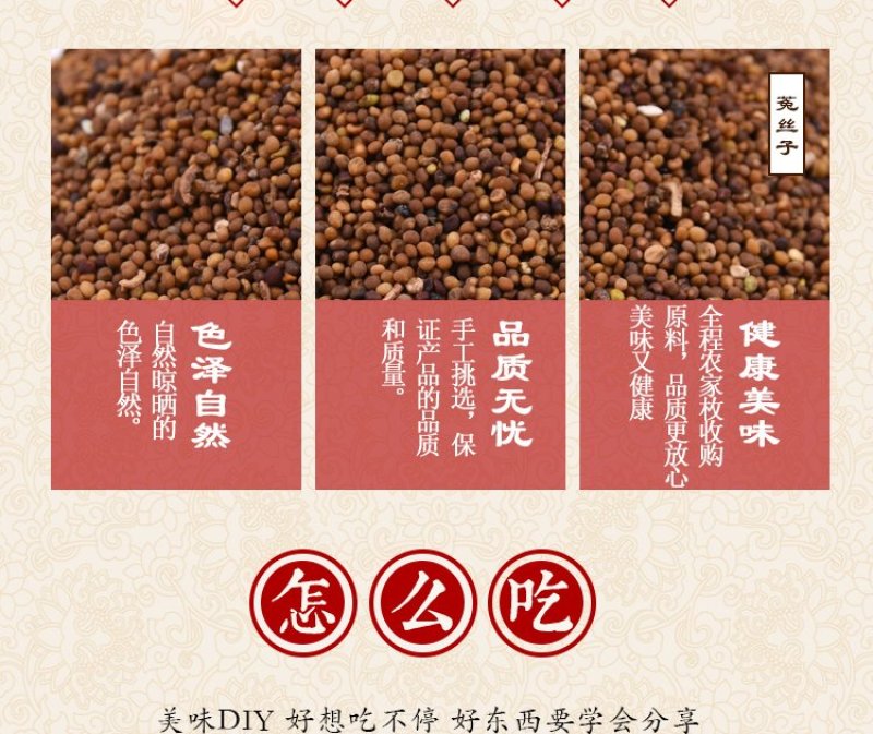 菟丝子中药材菟丝籽菟丝子粉内蒙古野生菟丝子茶子露生物包邮