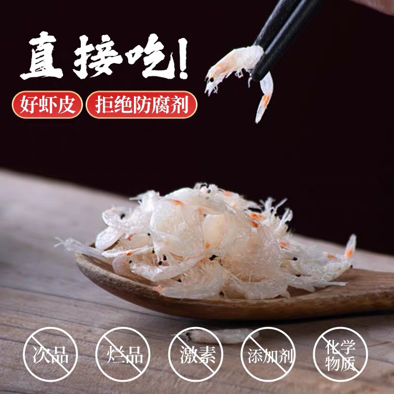 海捕无盐虾皮正宗渤海淡干虾皮批发