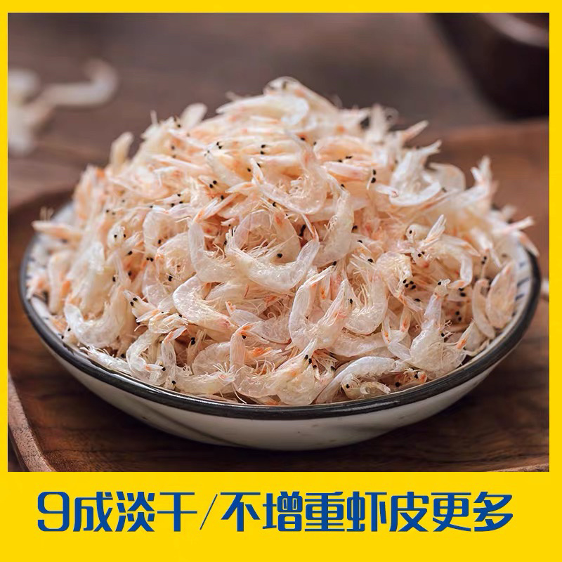 海捕无盐虾皮正宗渤海淡干虾皮批发