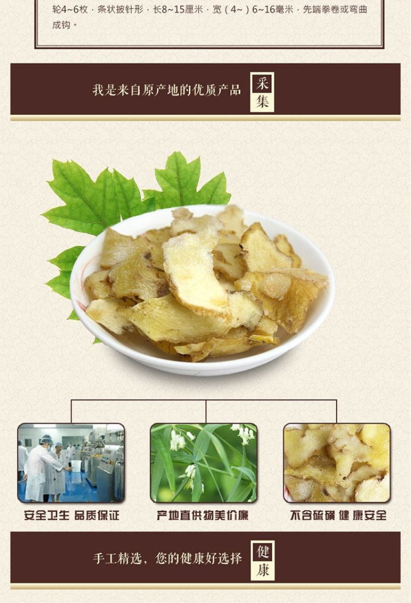黄精中药材正品黄精生黄精野生黄精片另有制黄精包邮