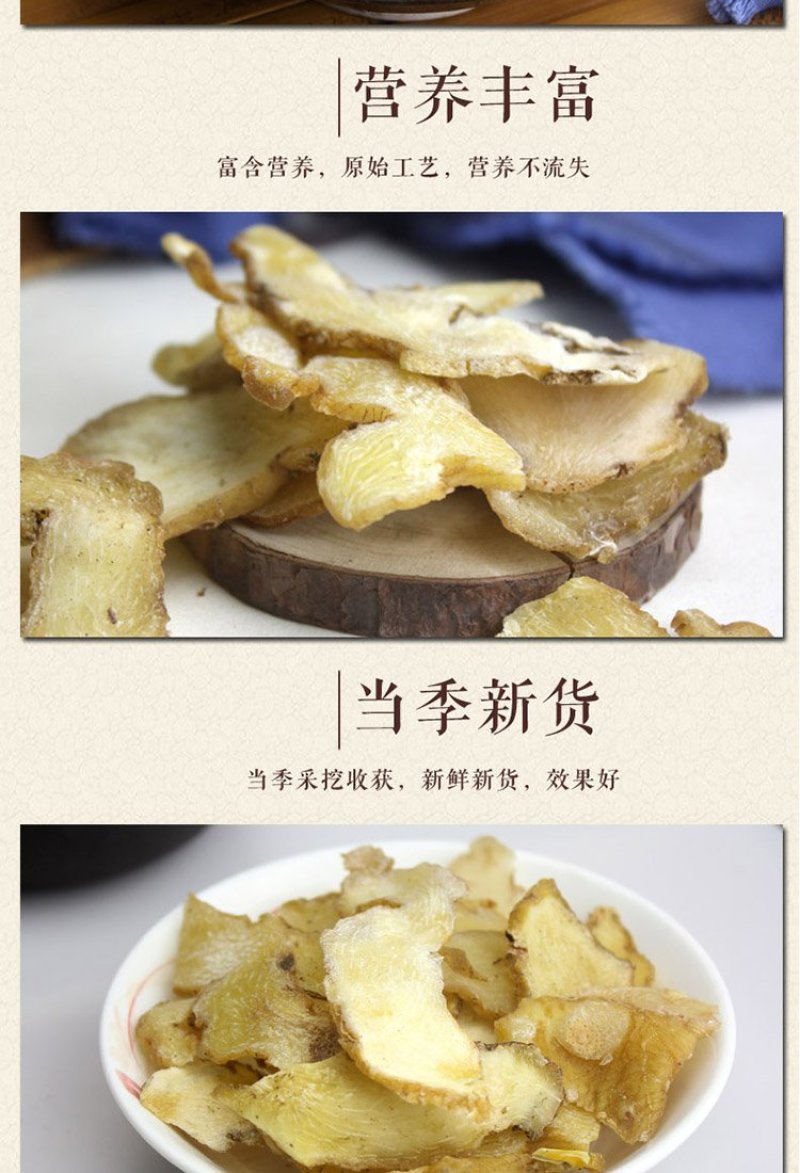 黄精中药材正品黄精生黄精野生黄精片另有制黄精包邮