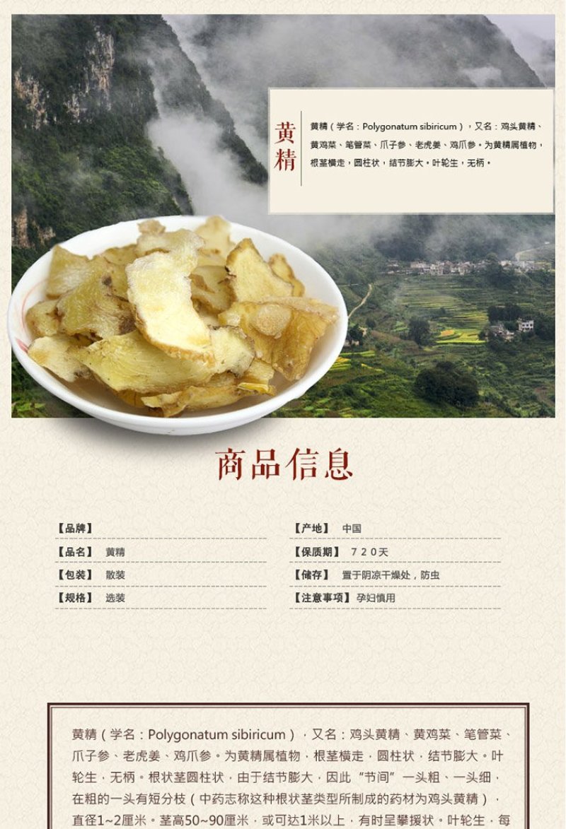 黄精中药材正品黄精生黄精野生黄精片另有制黄精包邮