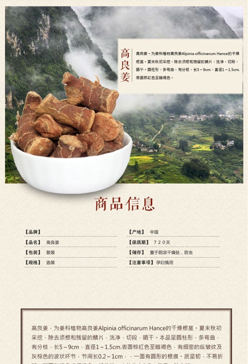 正宗纯正高良姜高良姜片南姜新鲜料调料香粉大全散装包邮