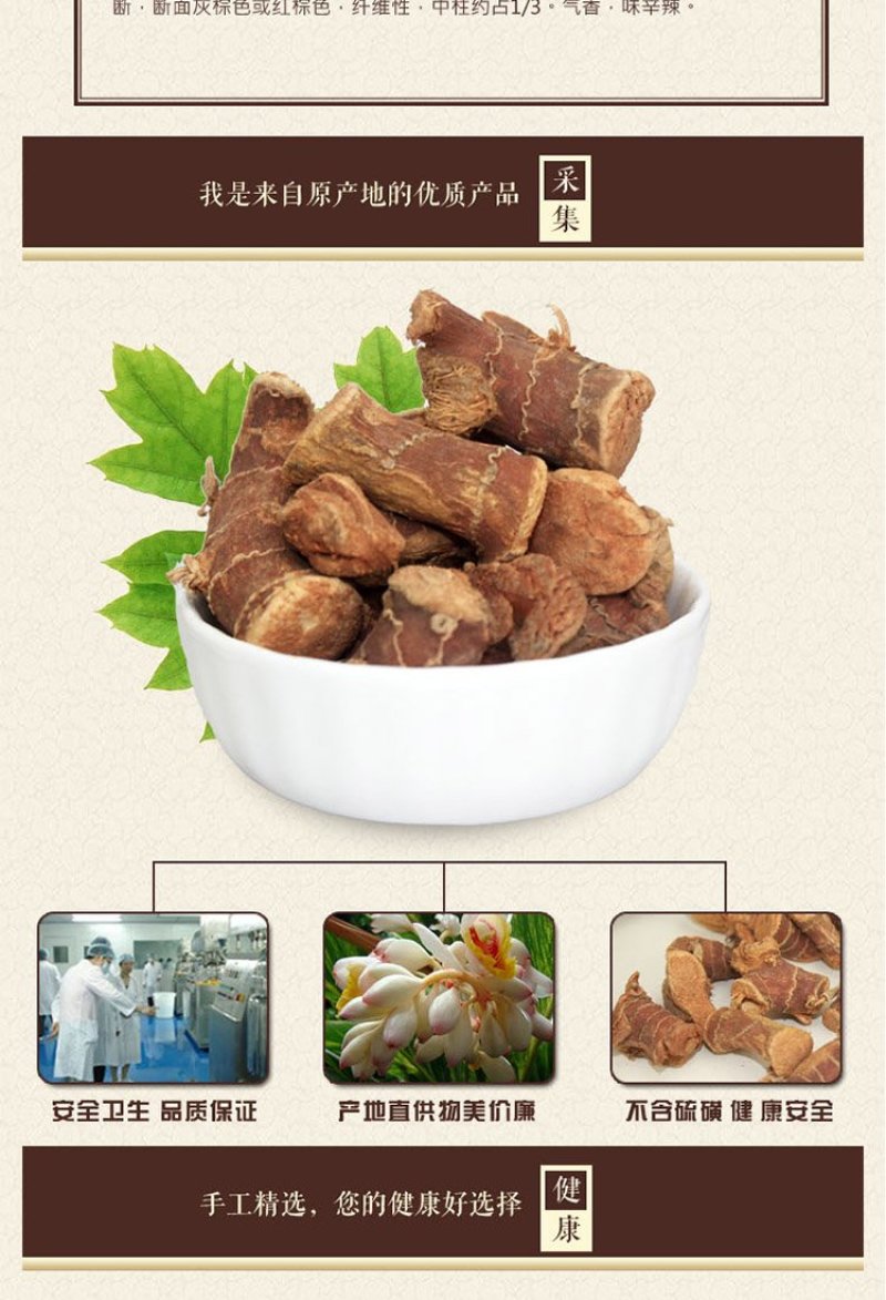 正宗纯正高良姜高良姜片南姜新鲜料调料香粉大全散装包邮