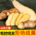 生姜老姜月子姜农家老黄姜精品山东大姜