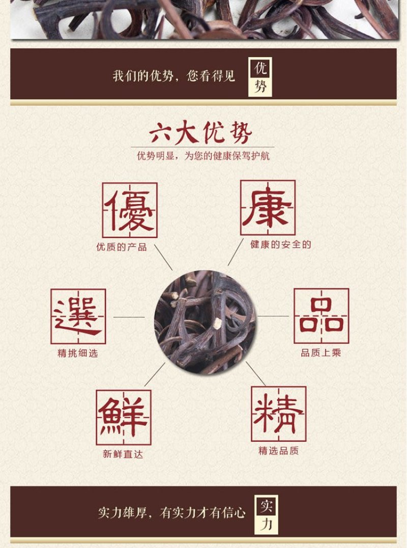 钩藤正品新货野生双钩藤根干精选无硫钩藤包邮