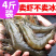 海捕整箱大虾超大虾鲜活海捕冻虾海鲜水产基围虾白虾青虾