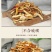 陈皮正宗新会陈皮陈皮干陈皮丝陈皮茶桔皮橘皮泡茶老陈包邮