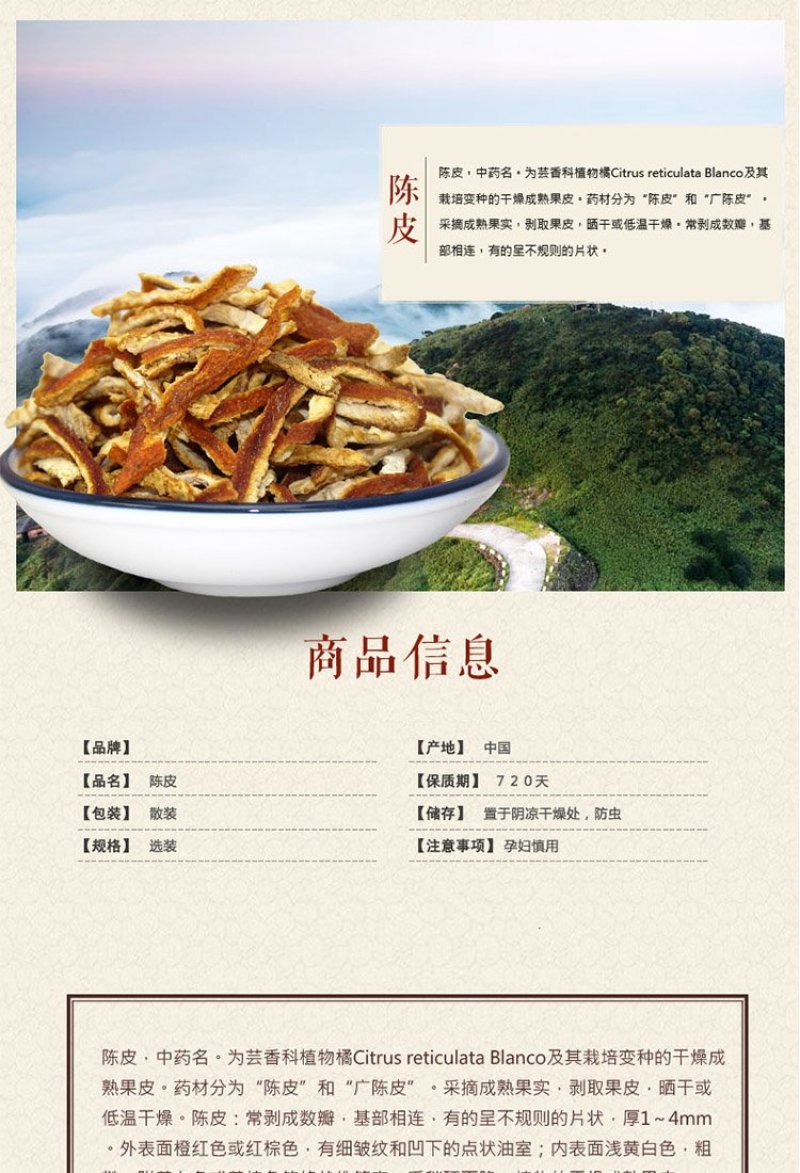 陈皮正宗新会陈皮陈皮干陈皮丝陈皮茶桔皮橘皮泡茶老陈包邮