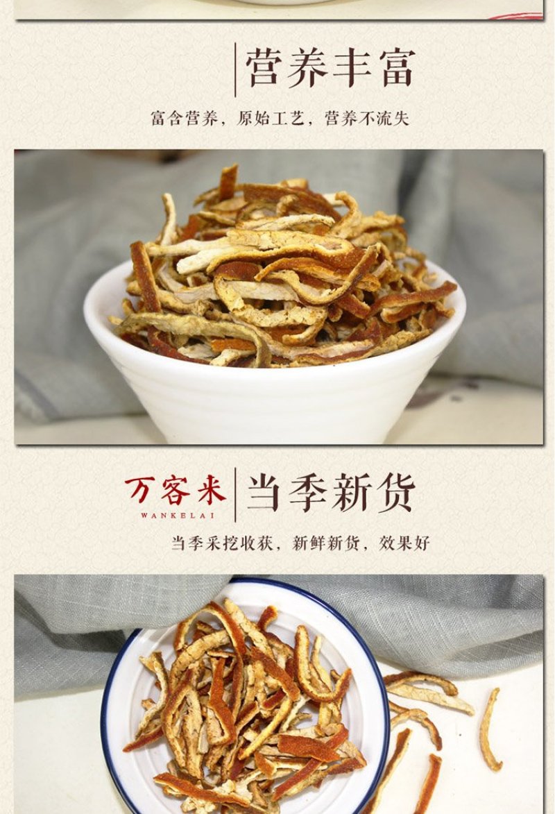 陈皮正宗新会陈皮陈皮干陈皮丝陈皮茶桔皮橘皮泡茶老陈包邮