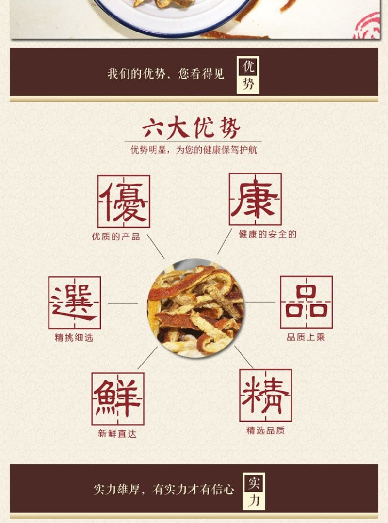陈皮正宗新会陈皮陈皮干陈皮丝陈皮茶桔皮橘皮泡茶老陈包邮