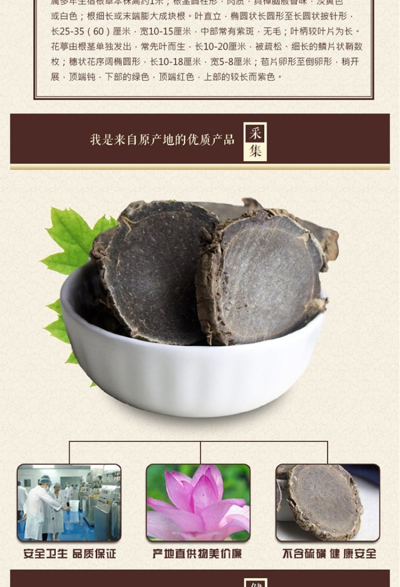 嘉煜莪术文术片野生文术文术鹅术新货干货包邮子露