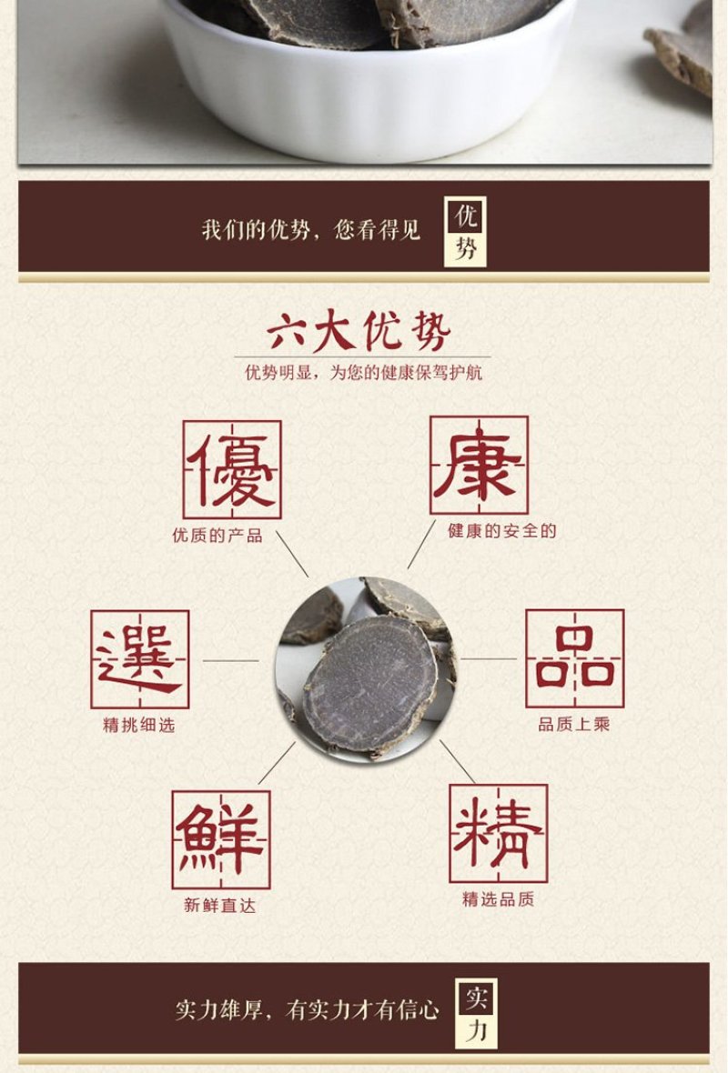 嘉煜莪术文术片野生文术文术鹅术新货干货包邮子露