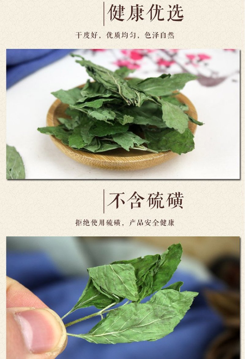 薄荷薄荷叶茶新鲜干薄荷叶清凉饮可配清热去火茶包邮