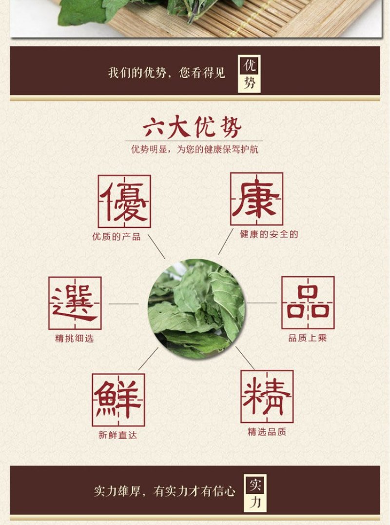 薄荷薄荷叶茶新鲜干薄荷叶清凉饮可配清热去火茶包邮