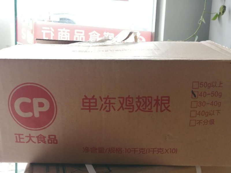 正大鸡翅根50以上/纯干货
