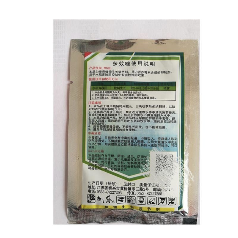 多效唑农药植物生长调节剂控制生长水稻农药