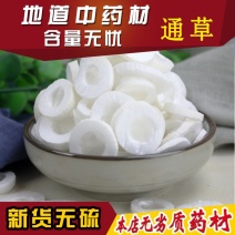 大通草中药材野生通草大通草片包邮偏远地区除外