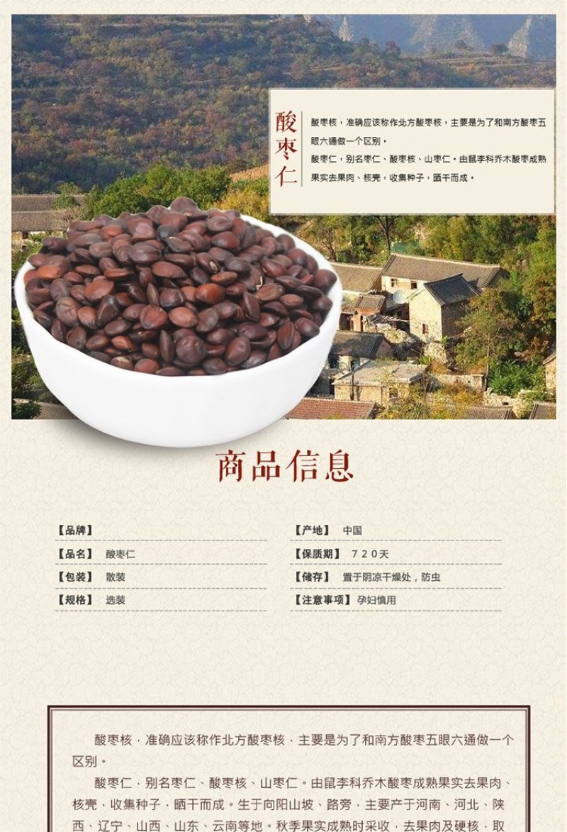 酸枣仁炒熟酸枣仁粉统货选货各种规格包邮（偏远地区除外）